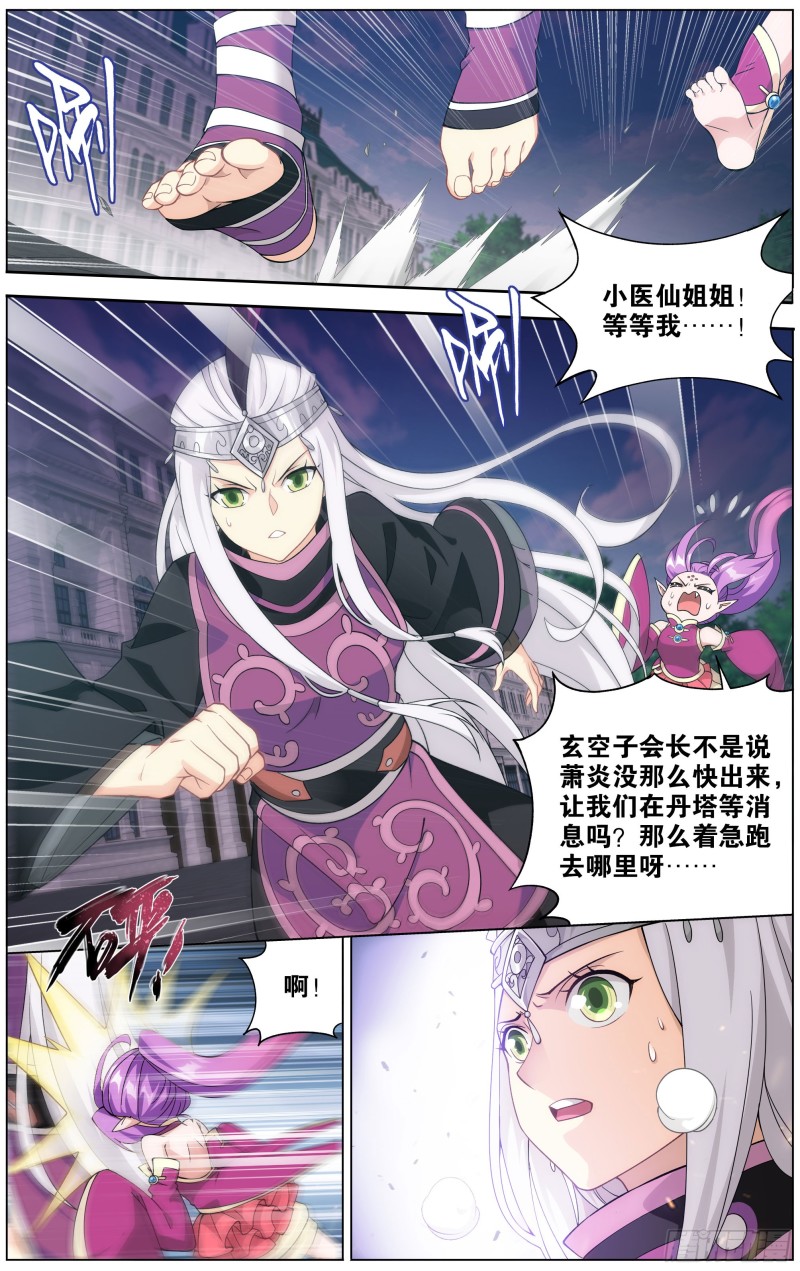 斗破苍穹漫画,第289回 丹诀2图