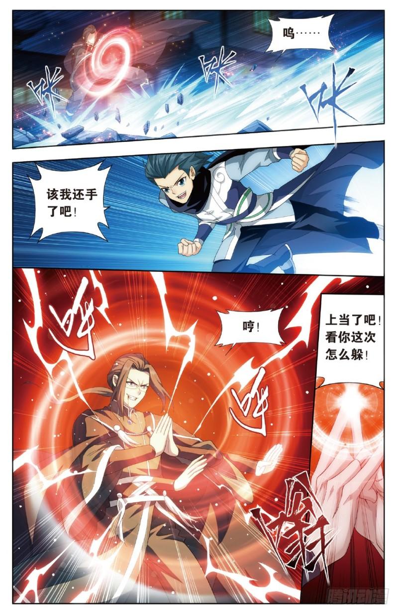 斗破苍穹年番在线观看完整版漫画,第264回 黑湮军（下）2图