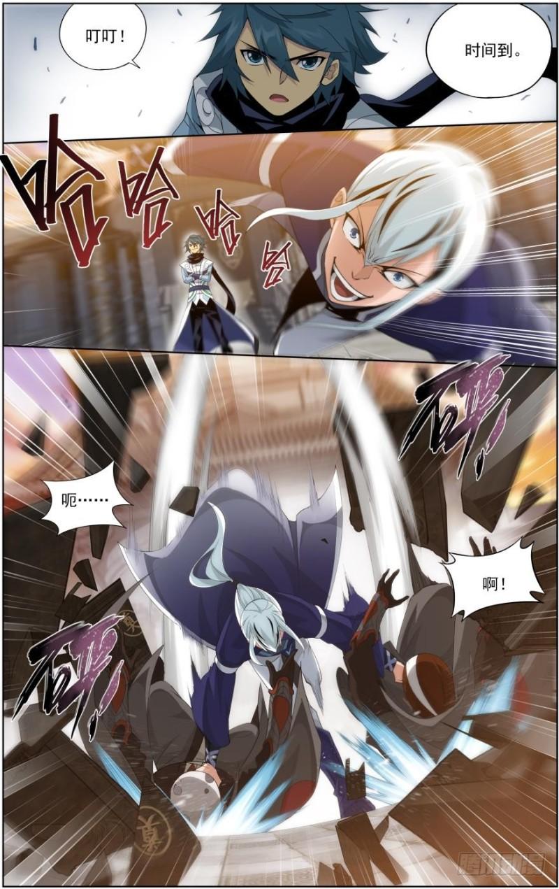 斗破苍穹漫画,第255回 阳火古坛（上）1图