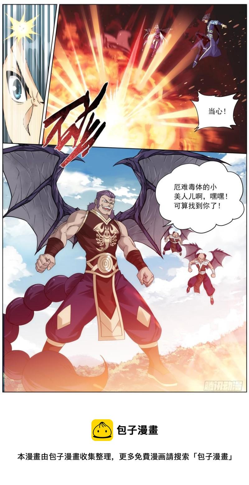 斗破苍穹漫画,第251回 去冰尊（下）1图