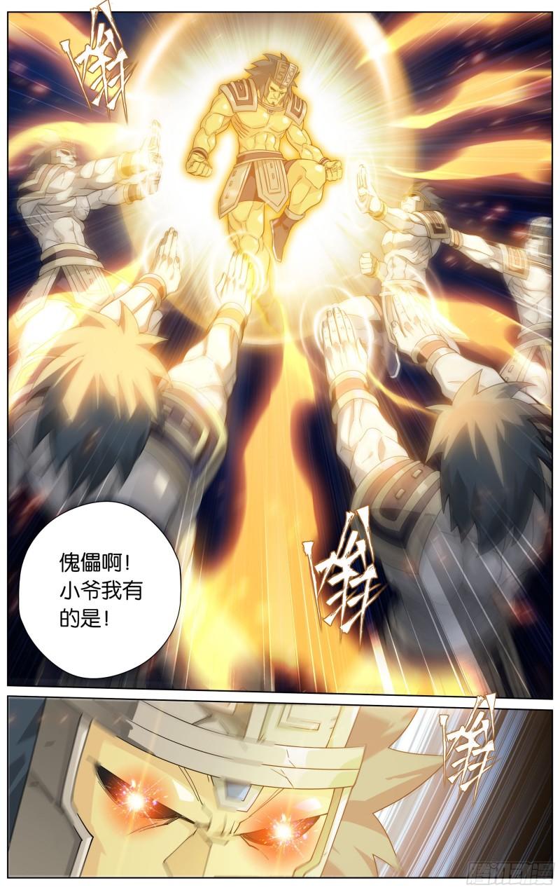 斗破苍穹免费观看漫画,346回 天墓飓风2图