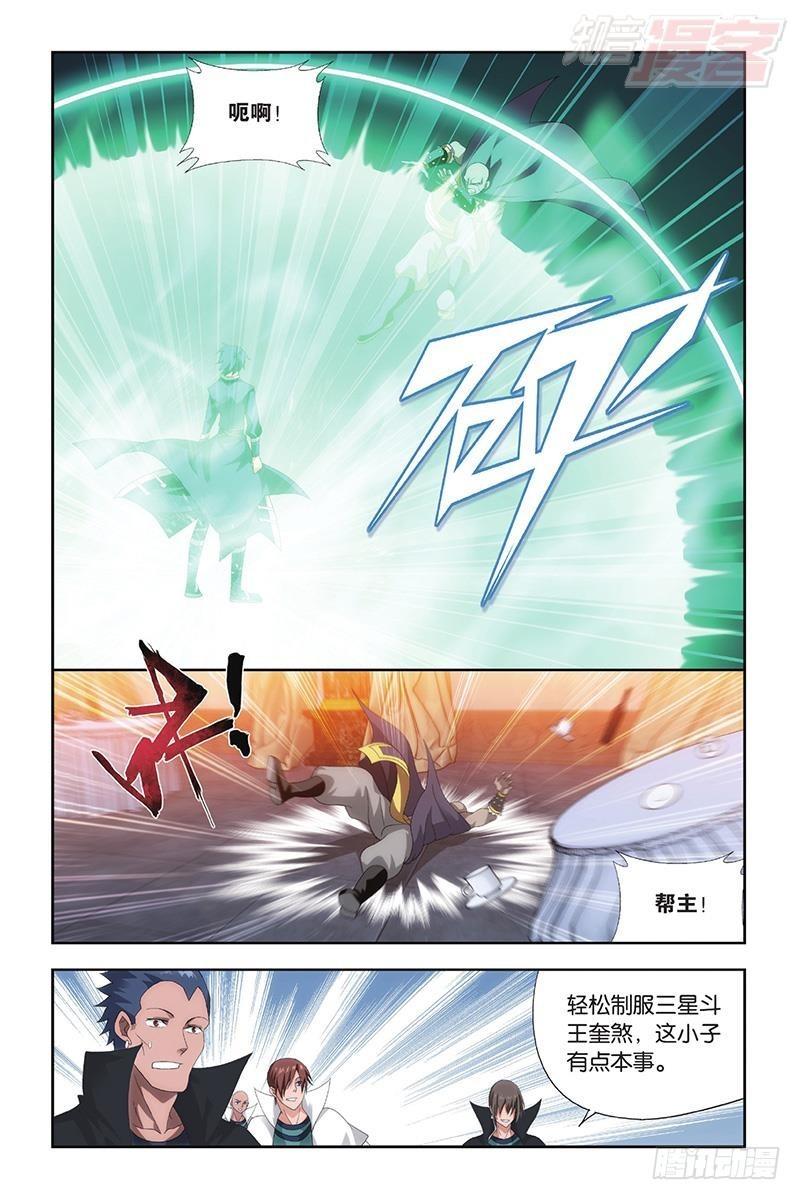 斗破苍穹漫画,第193回 菩提之心1图