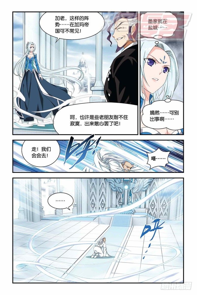 斗破苍穹萧炎漫画,56（上）1图