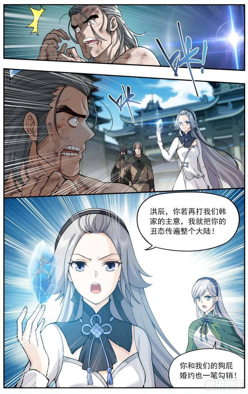 斗破苍穹免费观看漫画,第223回 风雷动2图