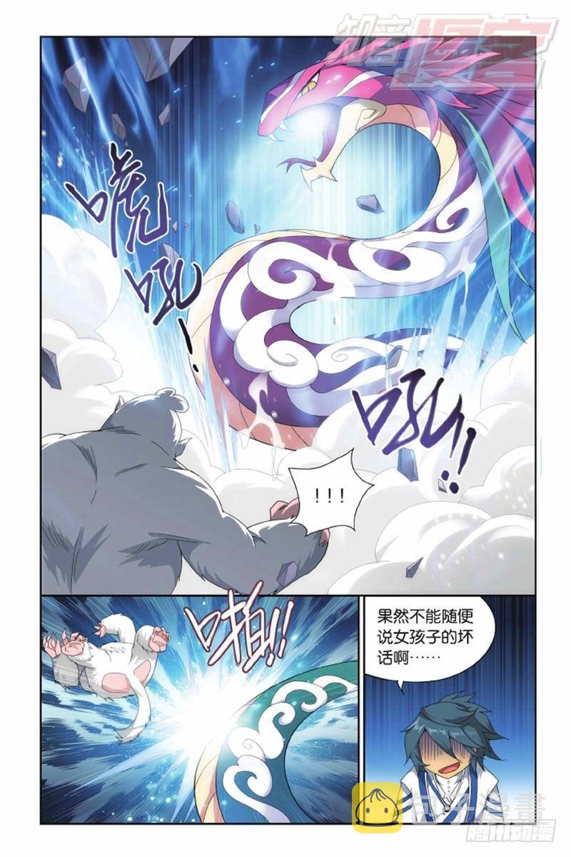 斗破苍穹小说免费阅读全部笔趣阁漫画,第137回 巨蟒战天猿（下）1图