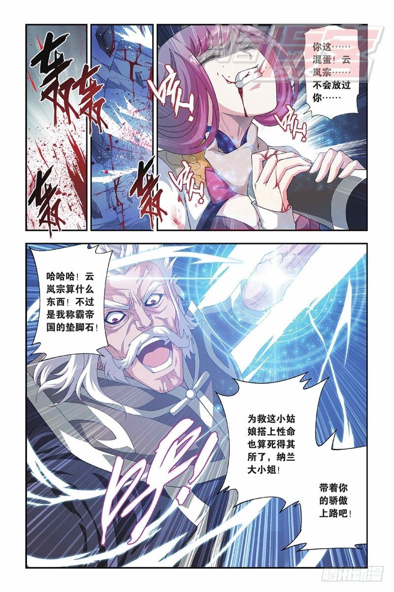 斗破苍穹漫画免费漫画,54（下）2图