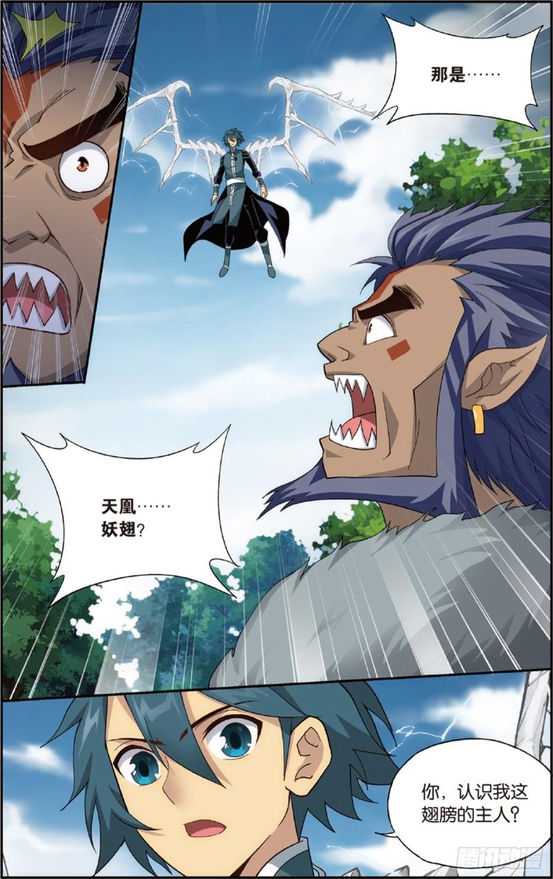 斗破苍穹漫画,第231话 森林之王2图