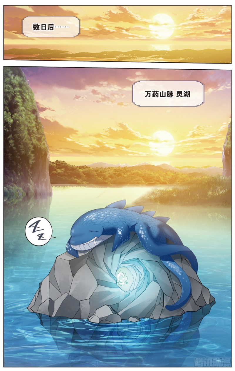 斗破苍穹漫画,275回 觅宝2图