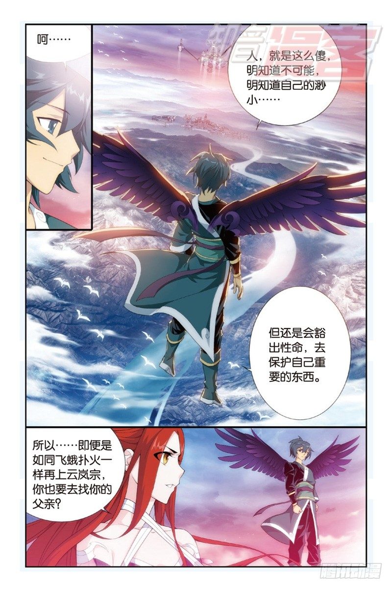 斗破苍穹漫画,87（上）2图