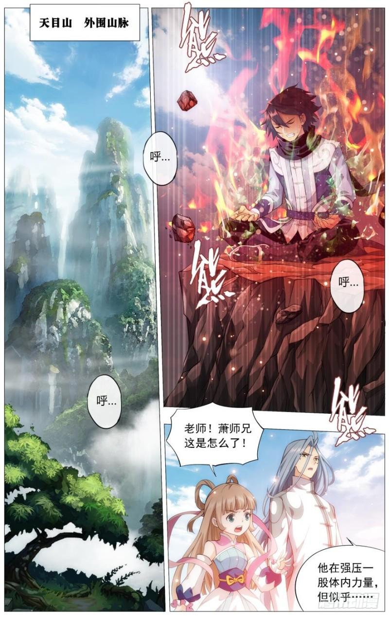 斗破苍穹漫画,第242回 乘风而去（上）2图