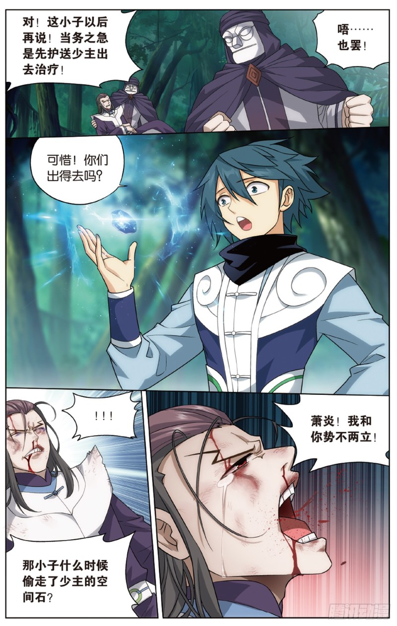 斗破苍穹漫画,275回 觅宝2图