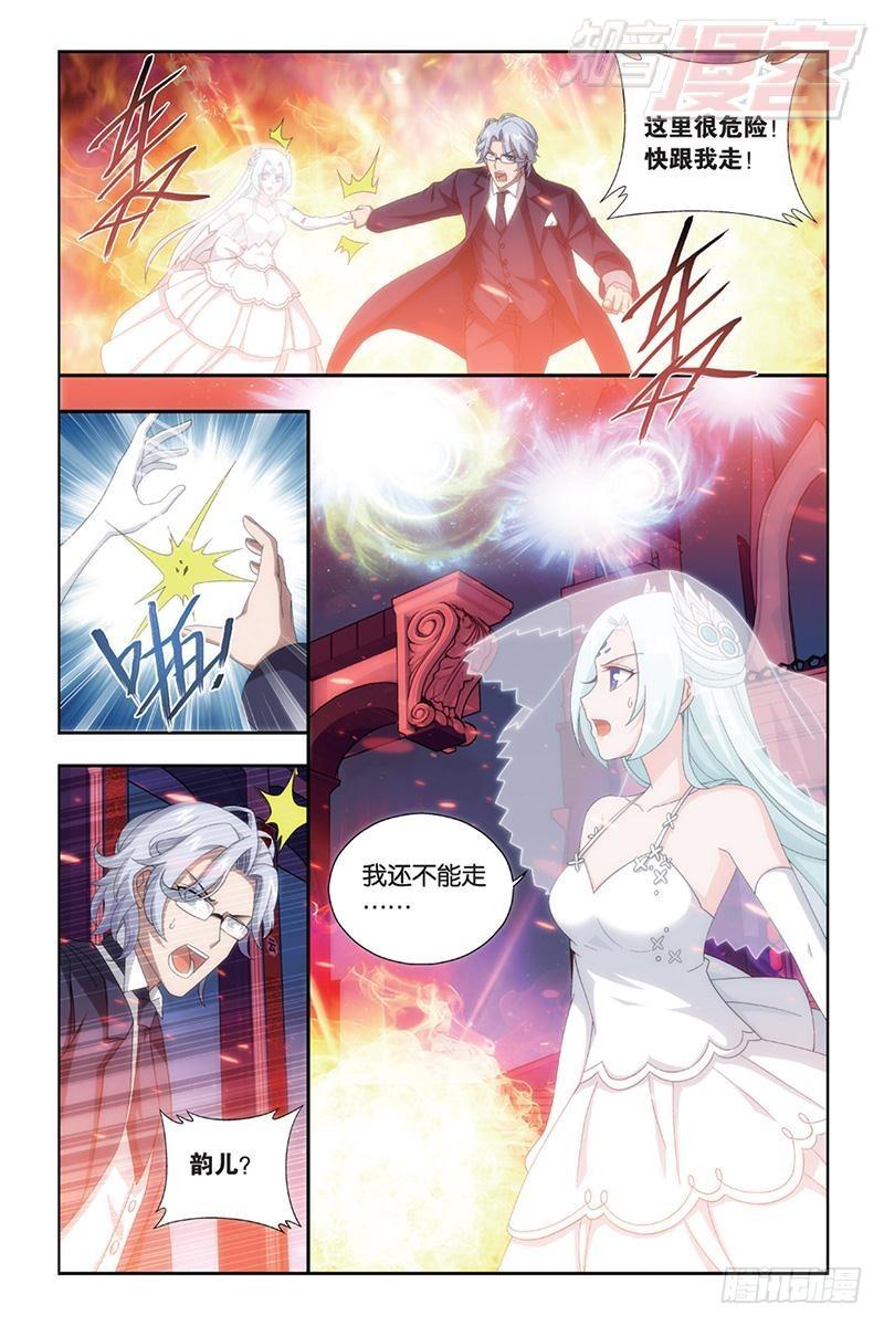 斗破苍穹小说免费阅读全部笔趣阁漫画,第166回 婚礼（下）1图