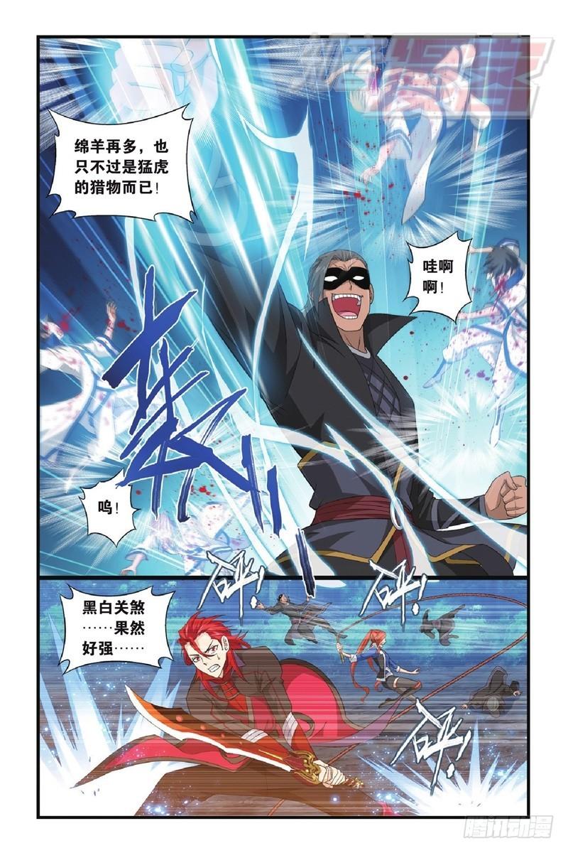 斗破苍穹漫画免费下拉式阅读漫画,118（下）2图