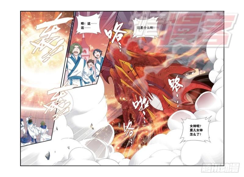 斗破苍穹年番在线观看完整版免费漫画,105（下)2图