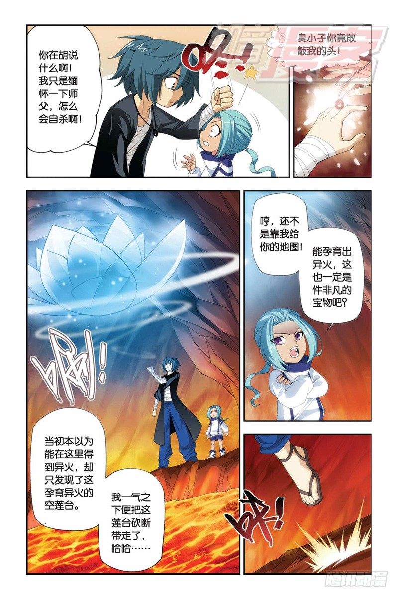 斗破苍穹在线观看完整版漫画,59（下）2图