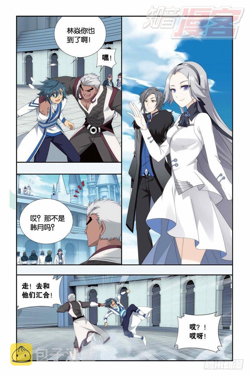 斗破苍穹漫画,第146回 炎爆走（下）1图