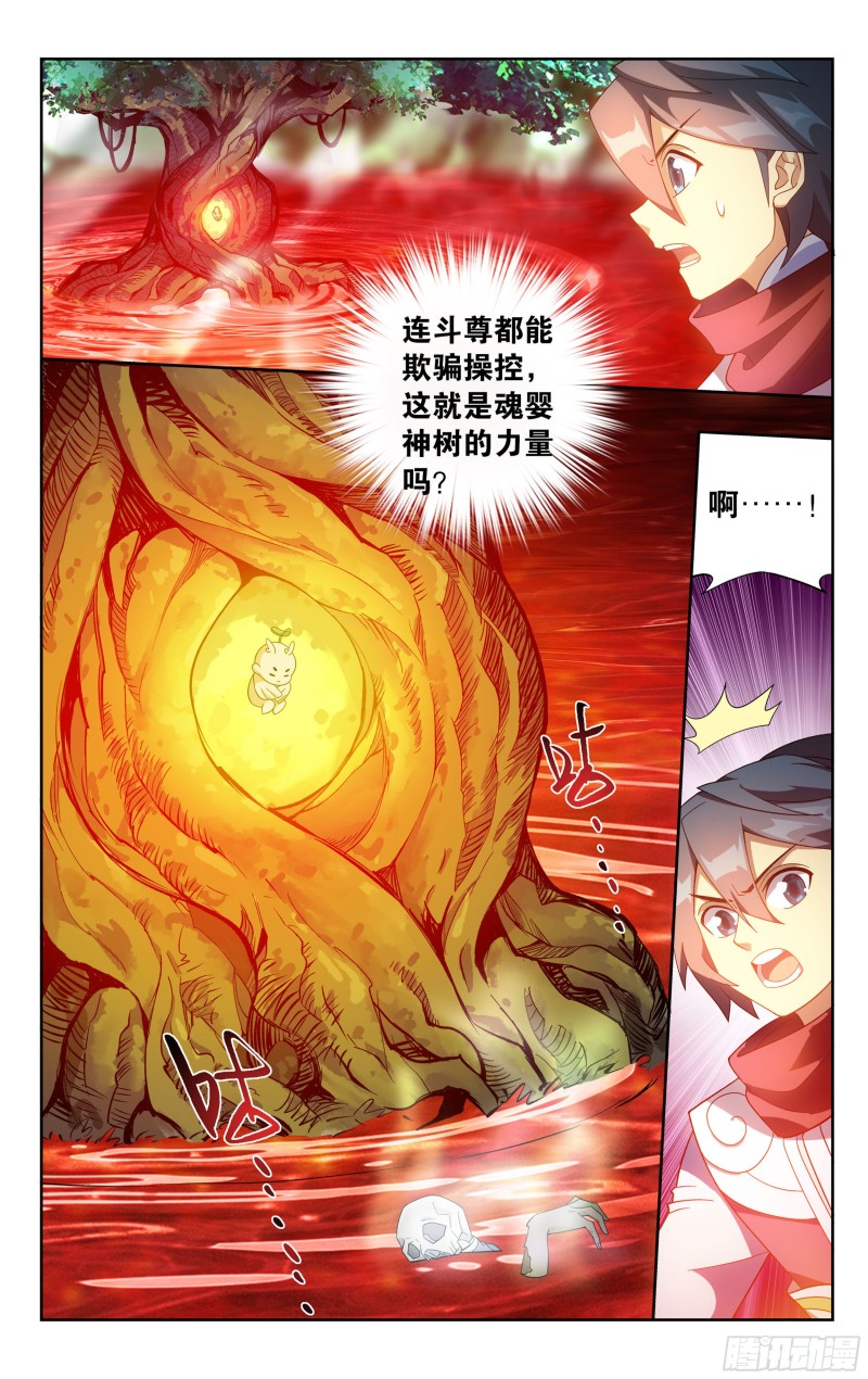 斗破苍穹漫画,309回 魂婴幻境2图