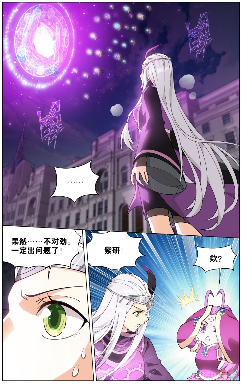 斗破苍穹萧炎漫画,第289回 丹诀1图