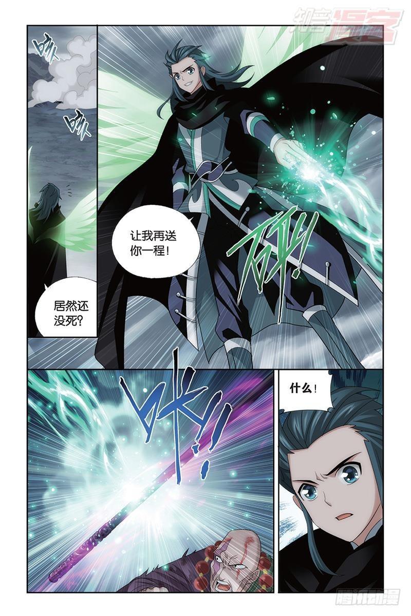 斗破苍穹漫画,第186回 踏蠍山1图