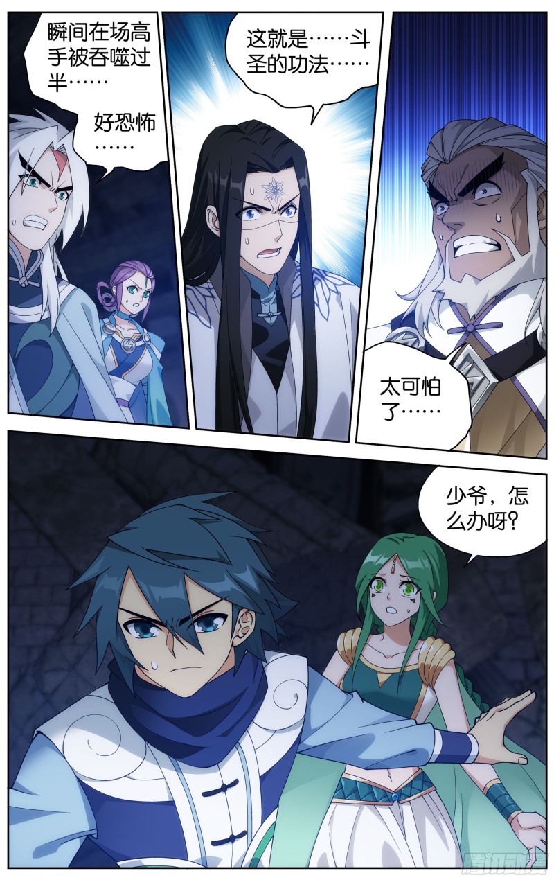 斗破苍穹漫画,317回  斗圣之战2图