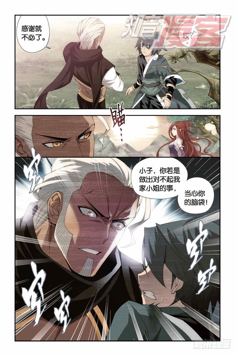 斗破苍穹三年之约漫画,83（上）2图