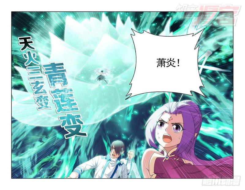 斗破苍穹漫画,第206回 千百二老2图