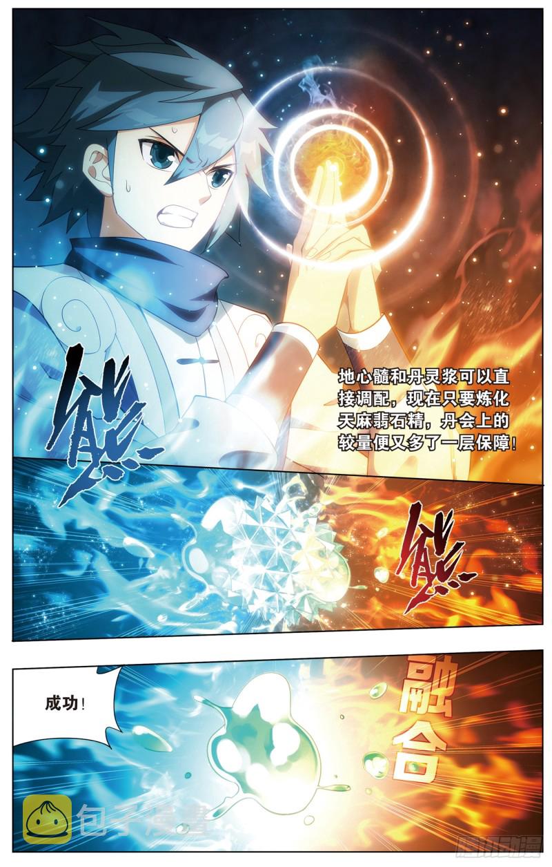 斗破苍穹漫画,277回 熊的宝藏2图