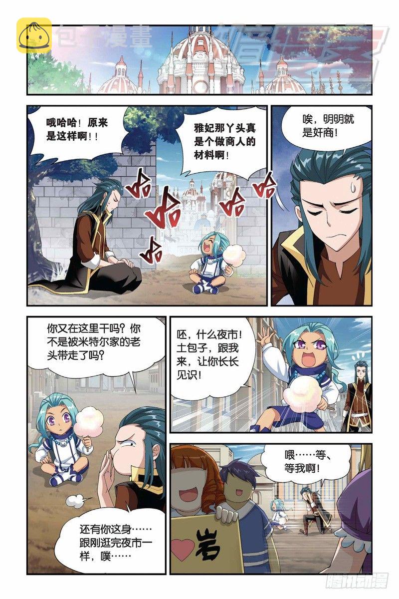 斗破苍穹小说漫画,65（下）2图