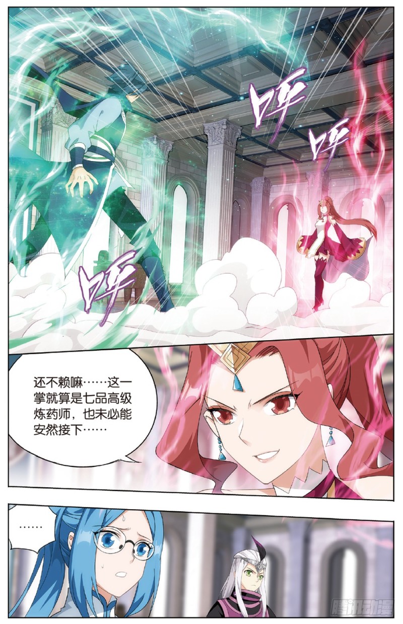 斗破苍穹漫画,第270回 丹塔的魂技（上）1图