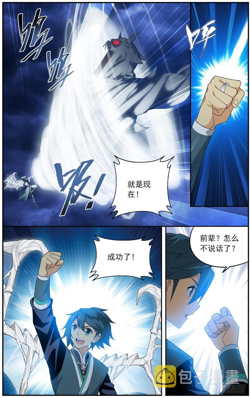 斗破苍穹漫画,第211回 凶魂1图