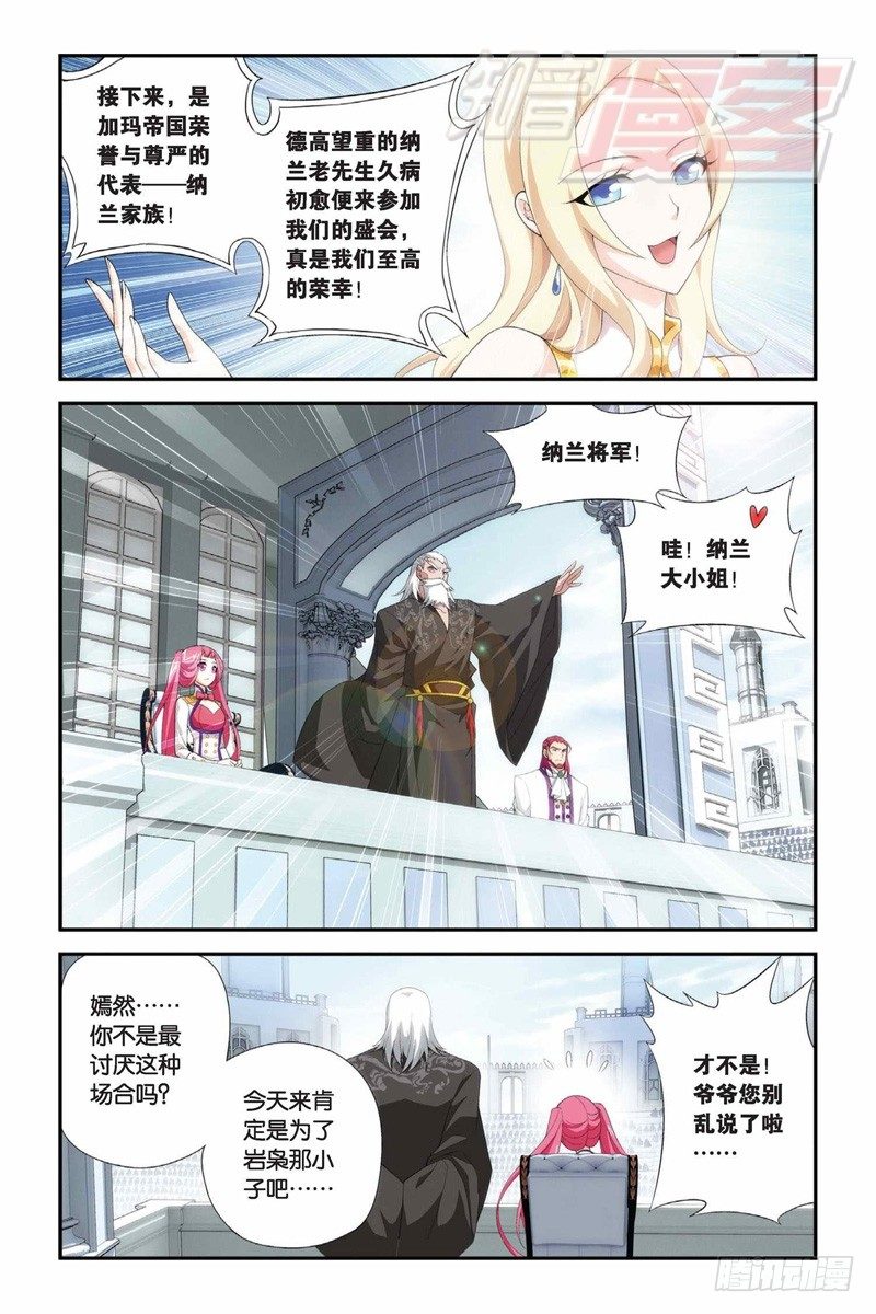 斗破苍穹漫画,66（下）2图