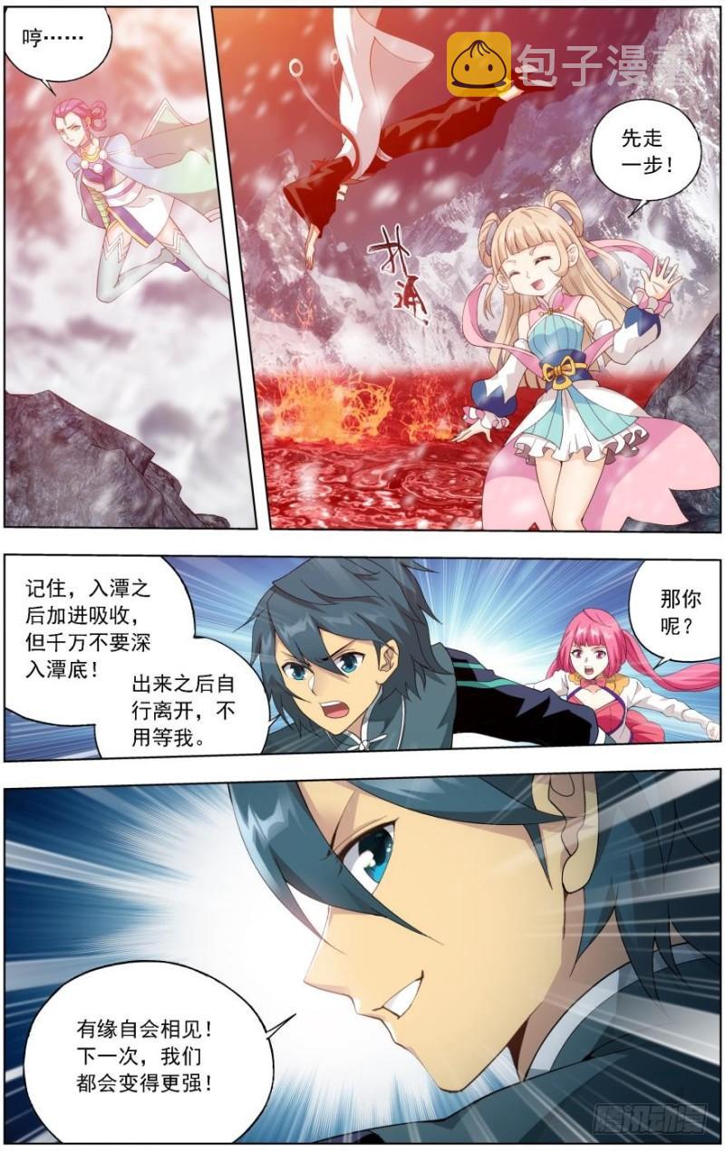 斗破苍穹漫画,第235回 血潭火毒（下）2图