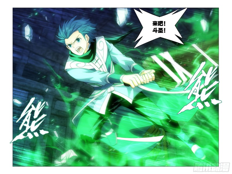 斗破苍穹漫画,316回 斗圣复活2图