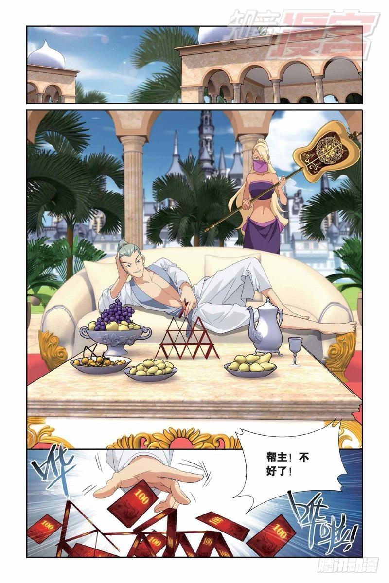 斗破苍穹漫画,130（上）1图