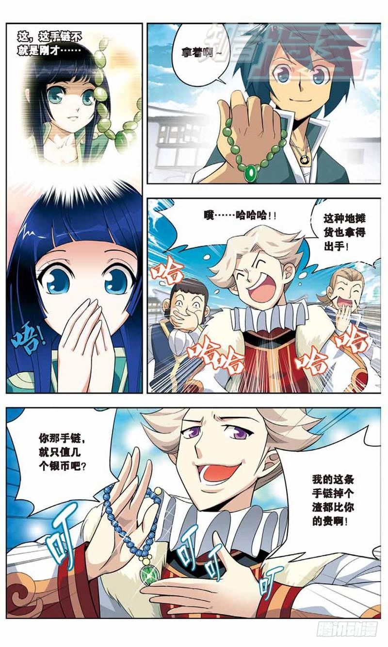 斗破苍穹漫画,052图