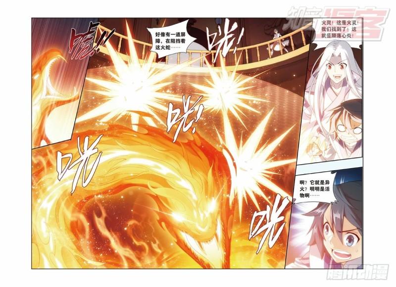 斗破苍穹小说免费阅读全部笔趣阁漫画,122（上）1图