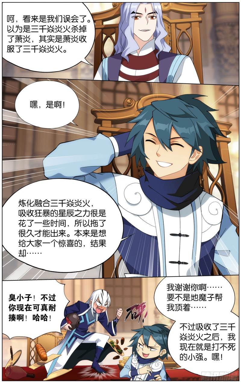 斗破苍穹漫画,291回 封天阵2图