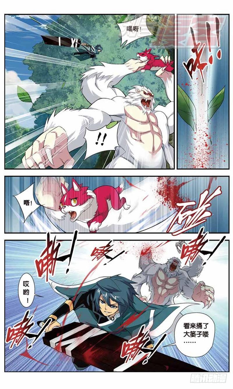斗破苍穹漫画,252图