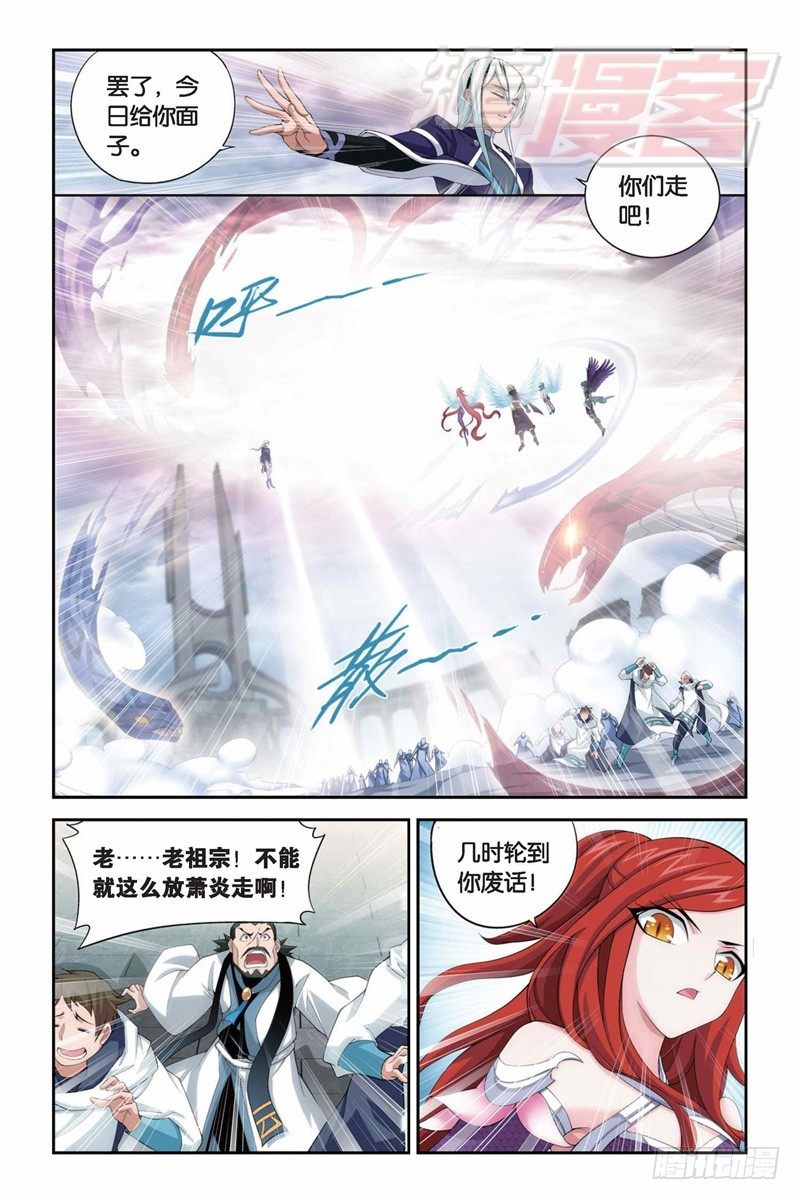 斗破苍穹有声小说漫画,82（下）1图