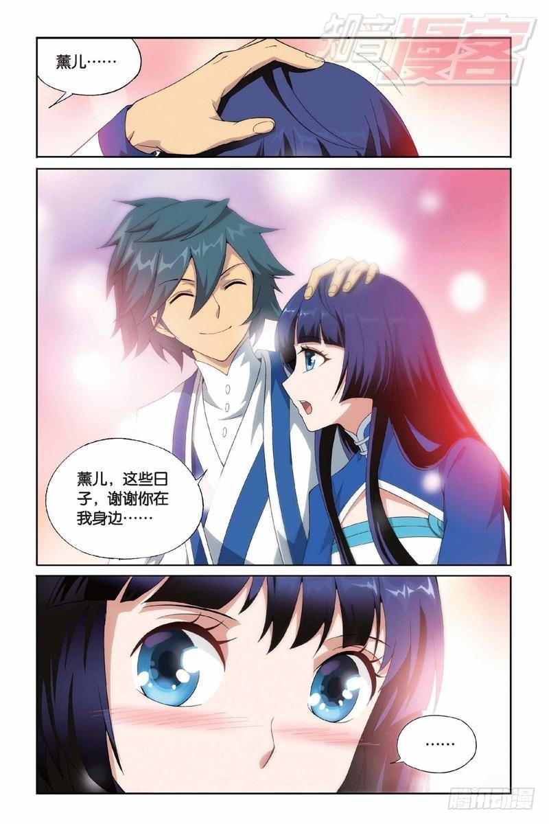 斗破苍穹漫画,第151回 离别1图