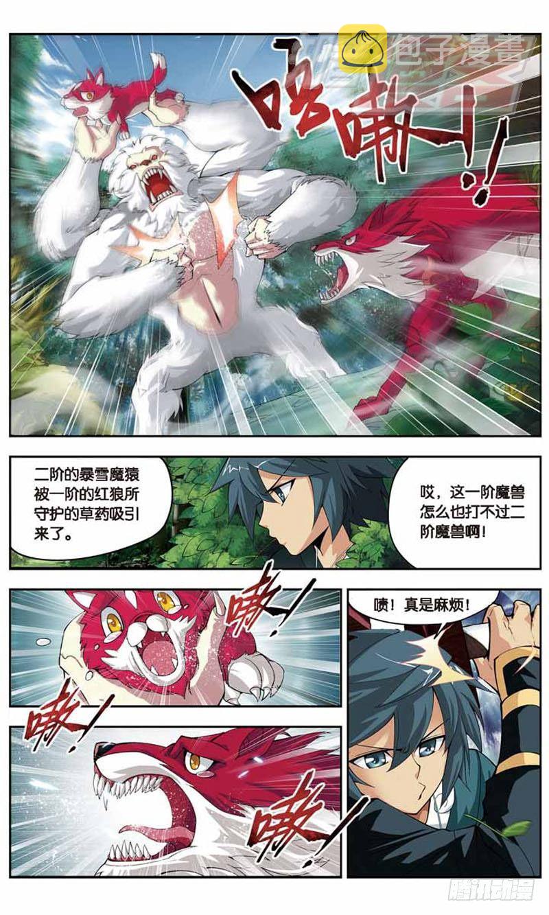 斗破苍穹漫画,251图