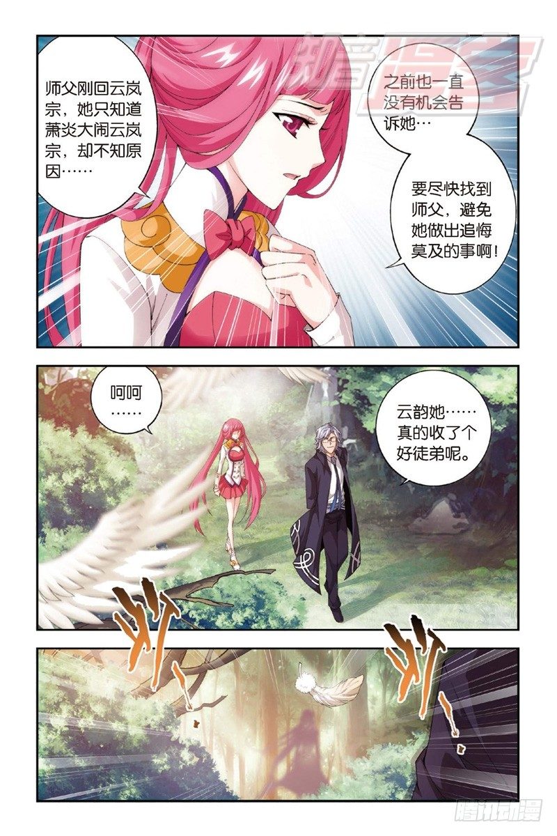 斗破苍穹年番在线观看完整版免费漫画,92（下）1图