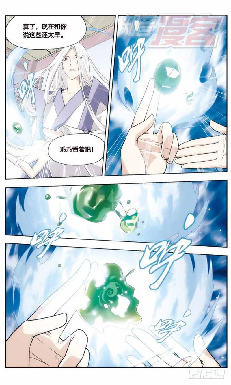 斗破苍穹年番全集漫画,061图