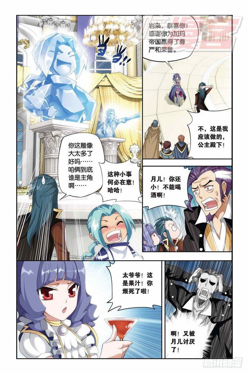 斗破苍穹漫画,72（下）2图