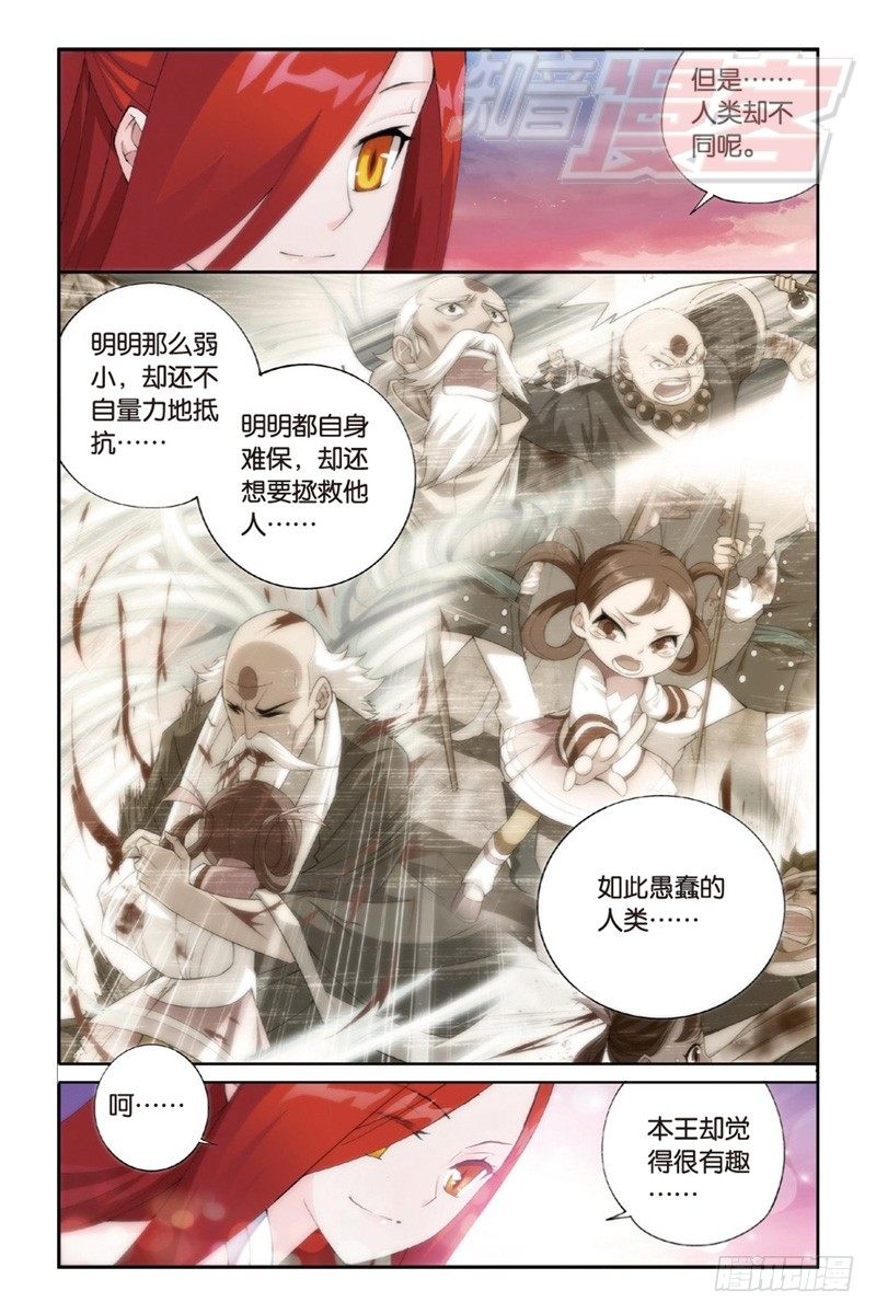 斗破苍穹漫画,87（上）1图