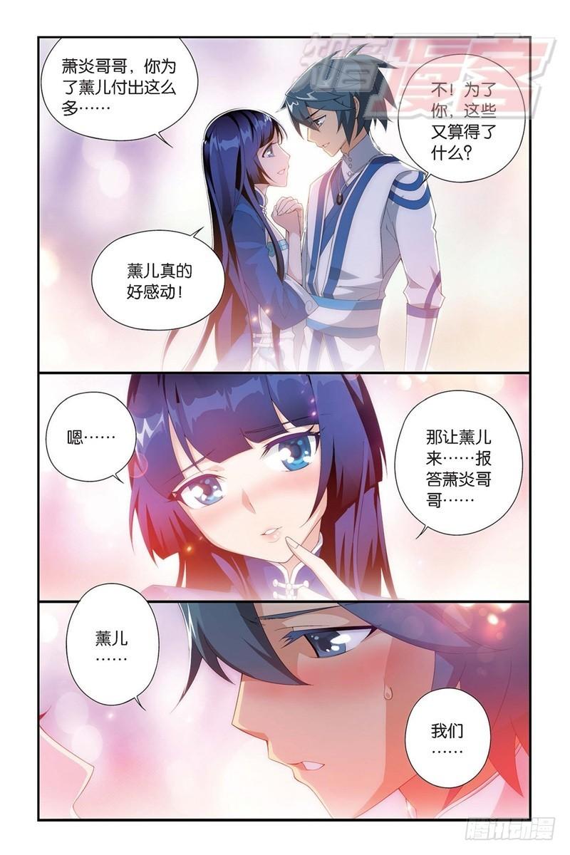 斗破苍穹漫画,111（上）2图