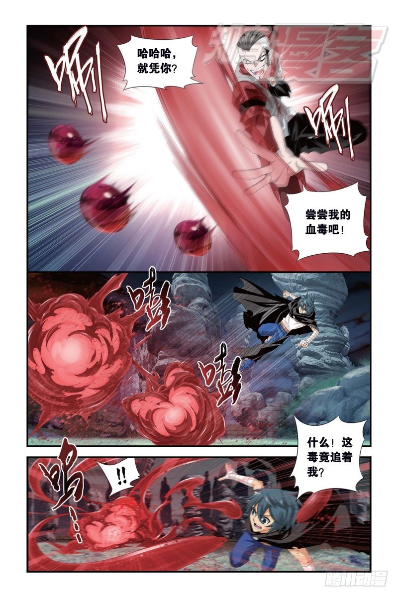 斗破苍穹漫画免费漫画,103（下）1图