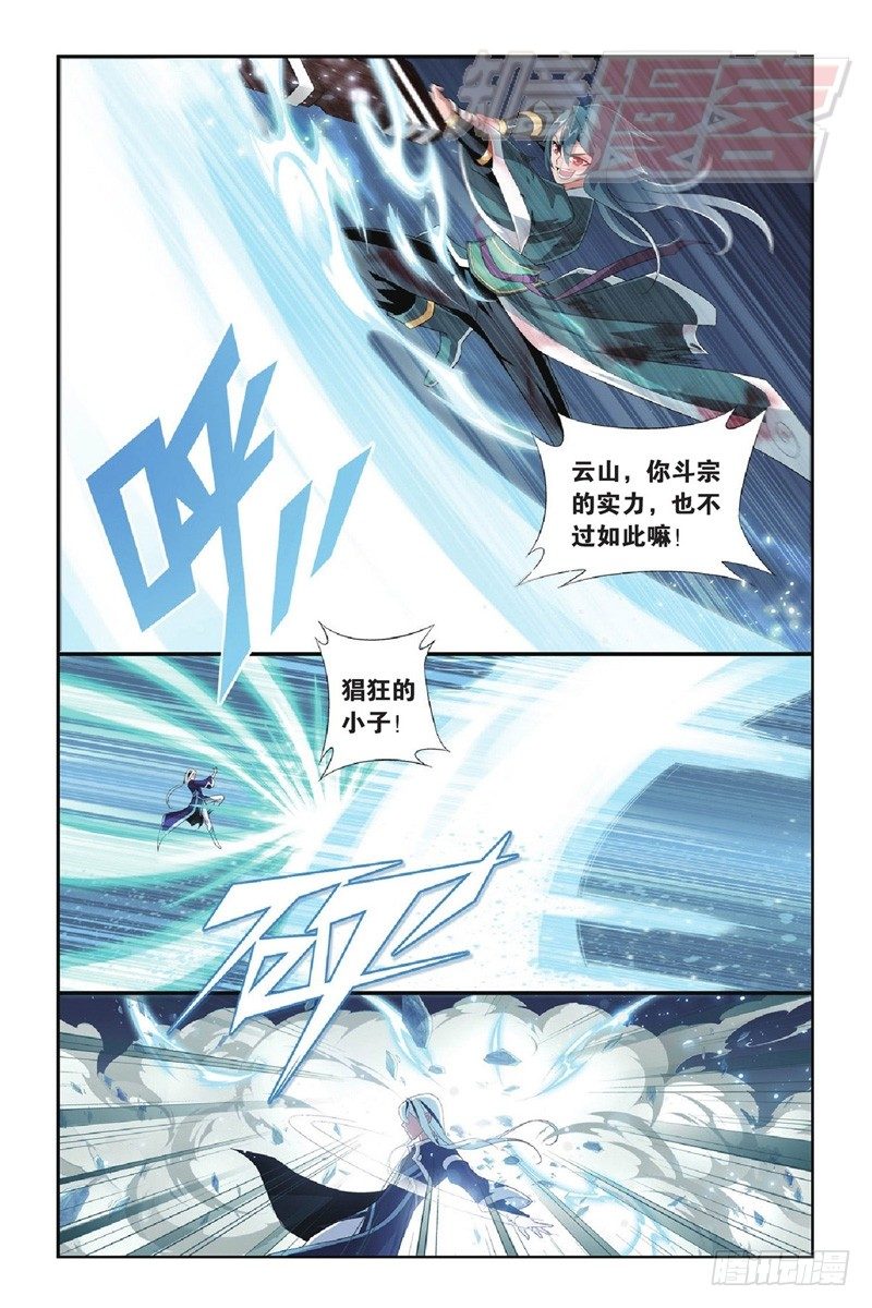 斗破苍穹漫画,90（上）2图