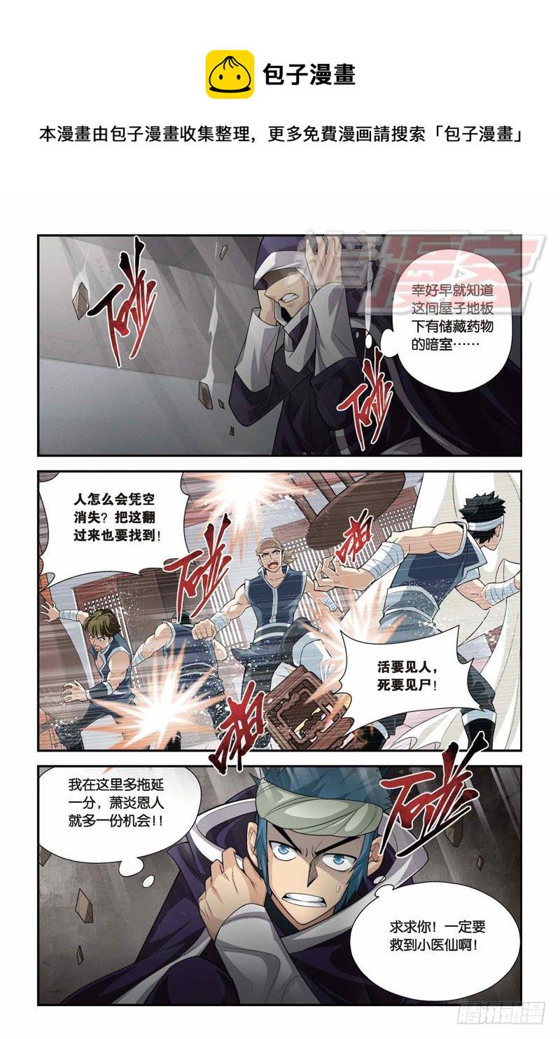 斗破苍穹漫画,311图