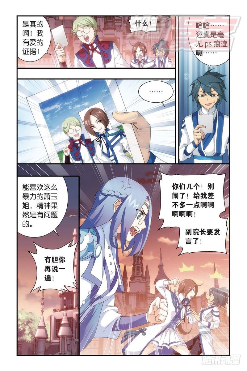 斗破苍穹百度百科漫画,111（下）1图